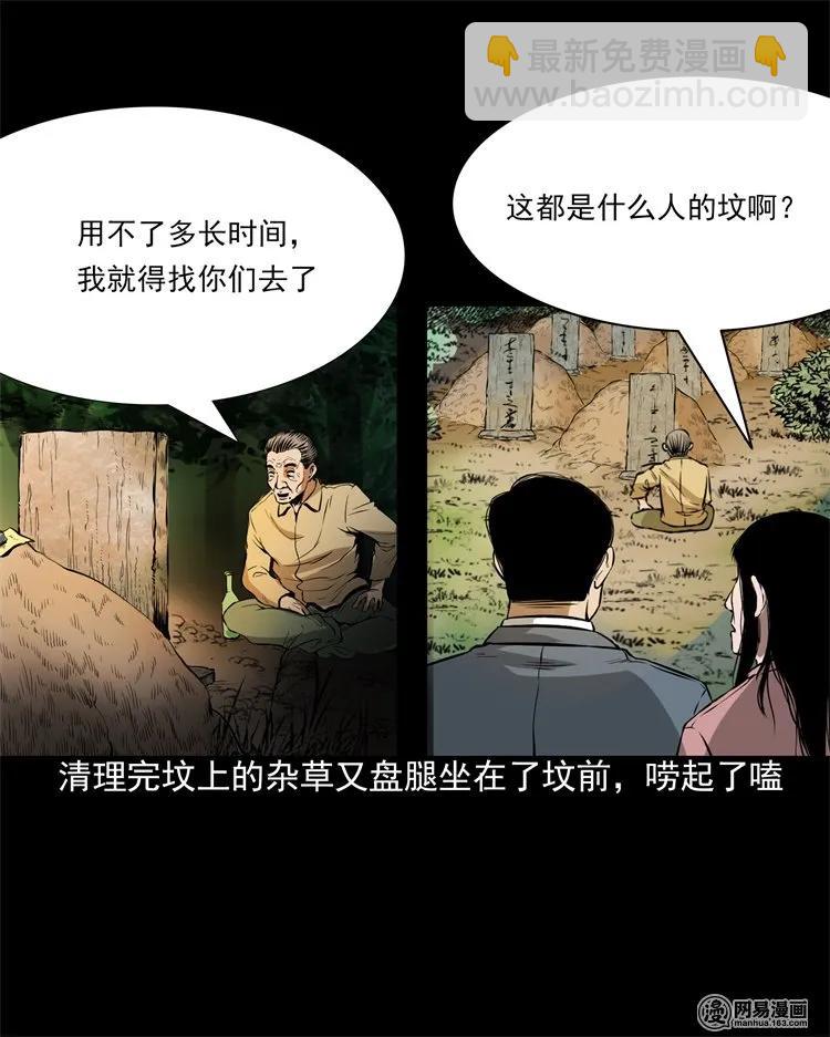 201 雨夜推车人(1/2)-第203话