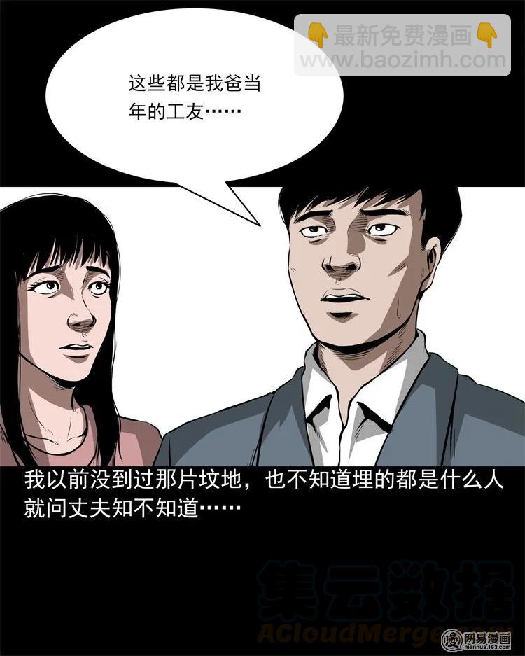 201 雨夜推车人(1/2)-第203话