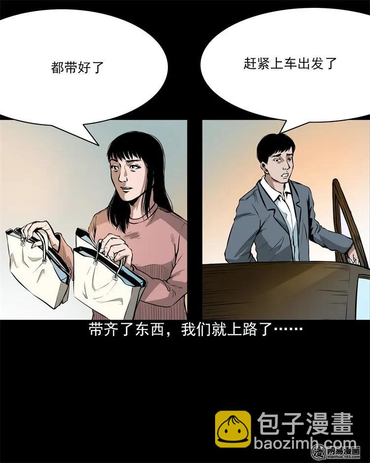 201 雨夜推车人(1/2)-第203话