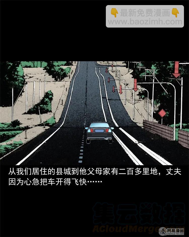 201 雨夜推车人(1/2)-第203话