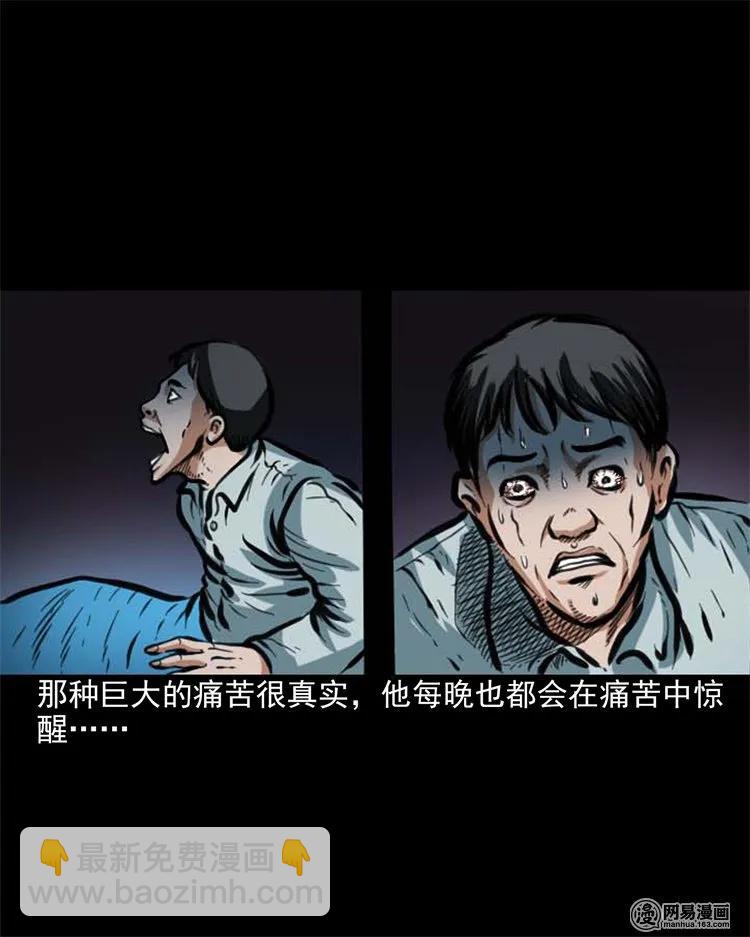 203 身份-第205话