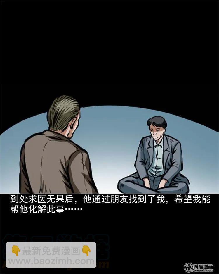 203 身份-第205话