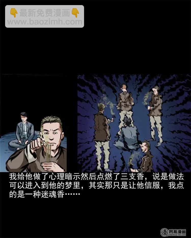 203 身份-第205话