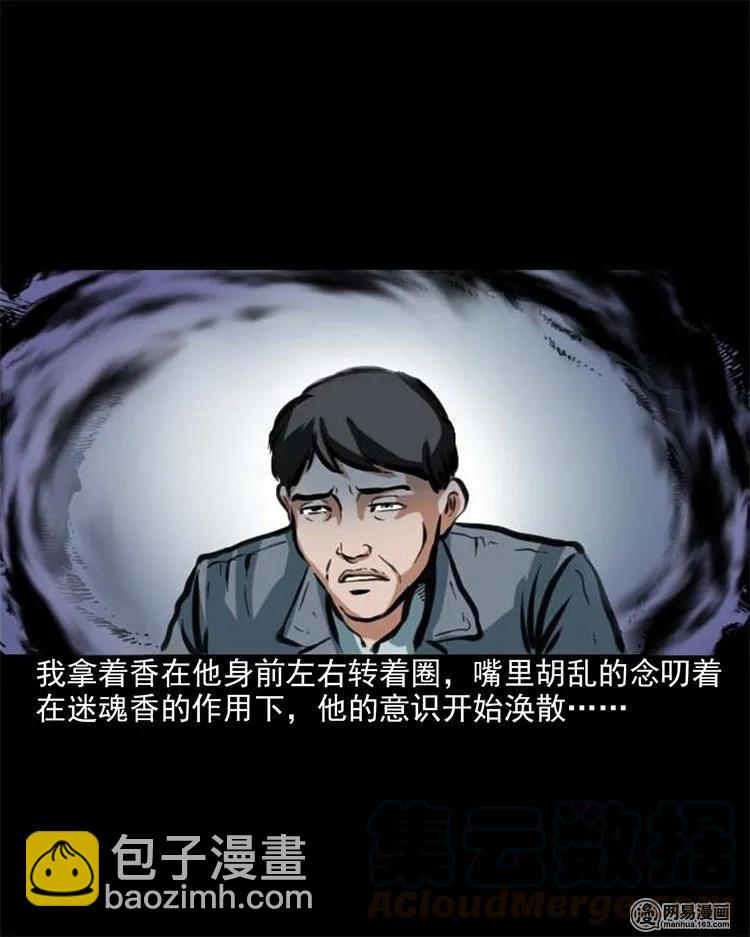 203 身份-第205话