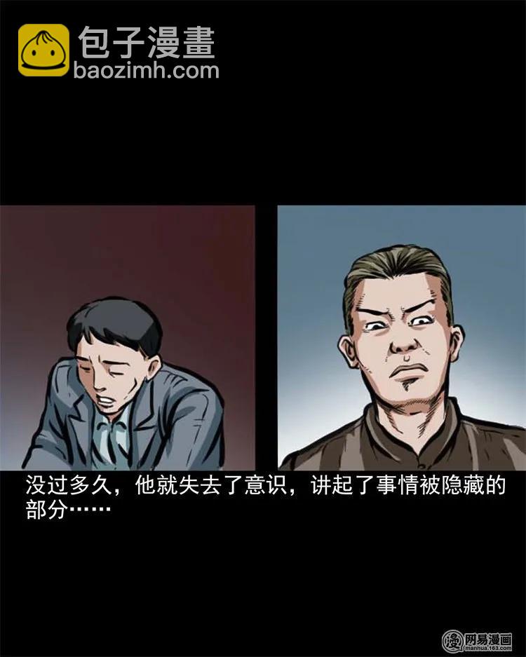 203 身份-第205话