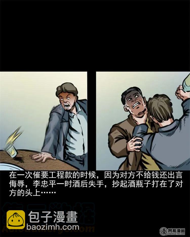 203 身份-第205话