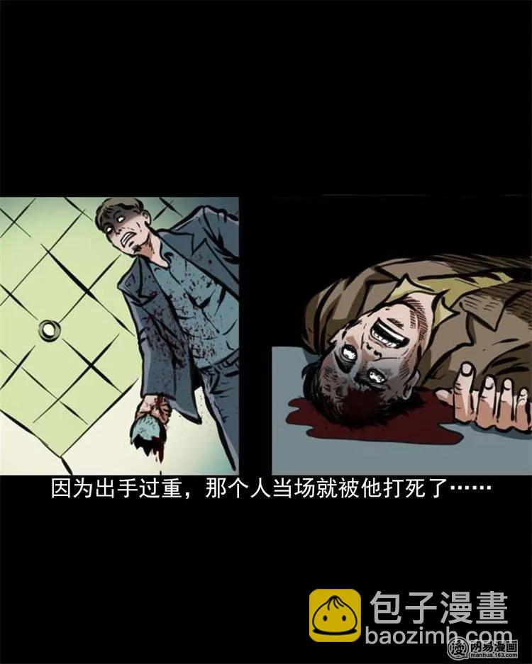203 身份-第205话