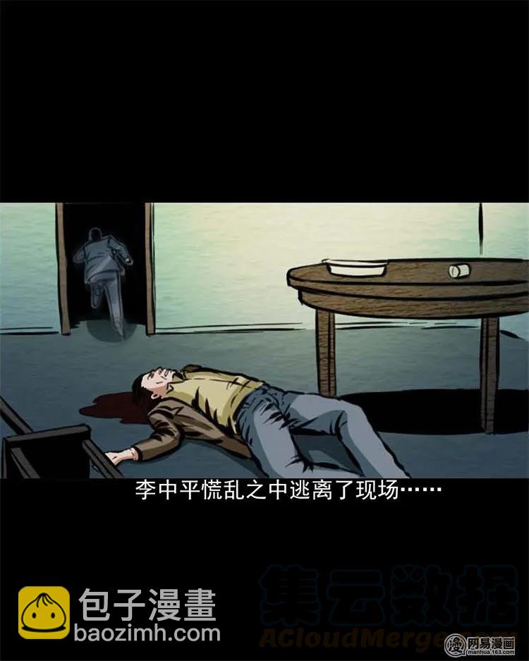 203 身份-第205话