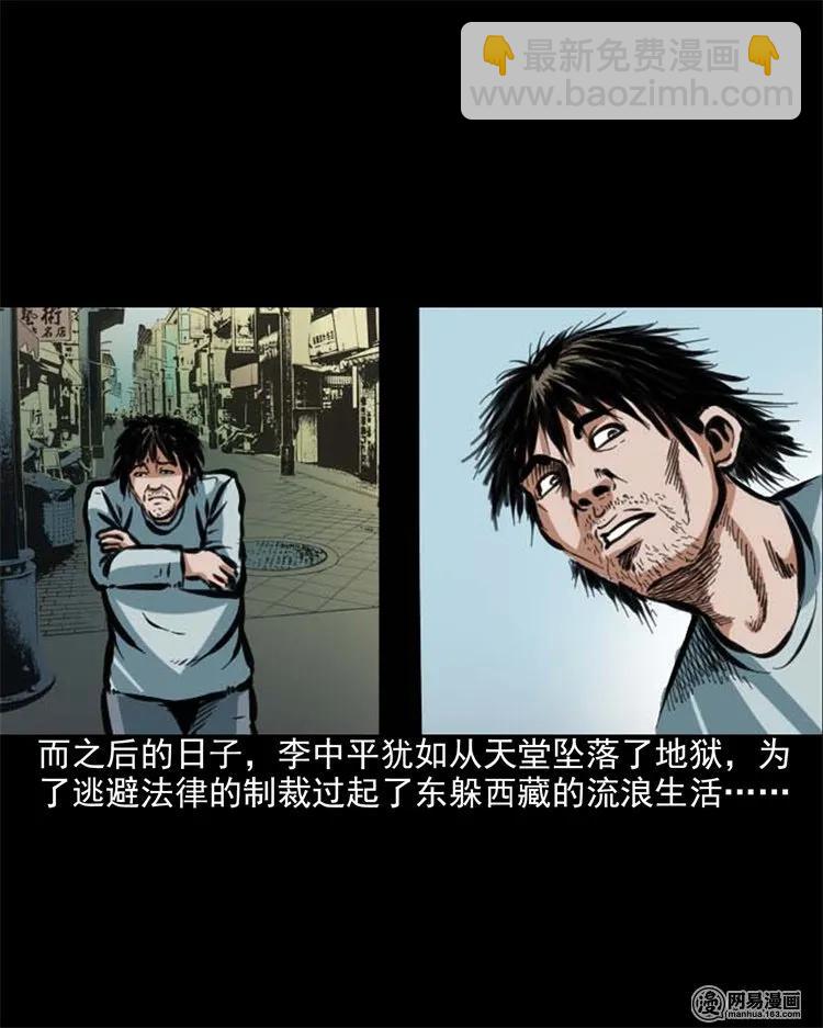 203 身份-第205话