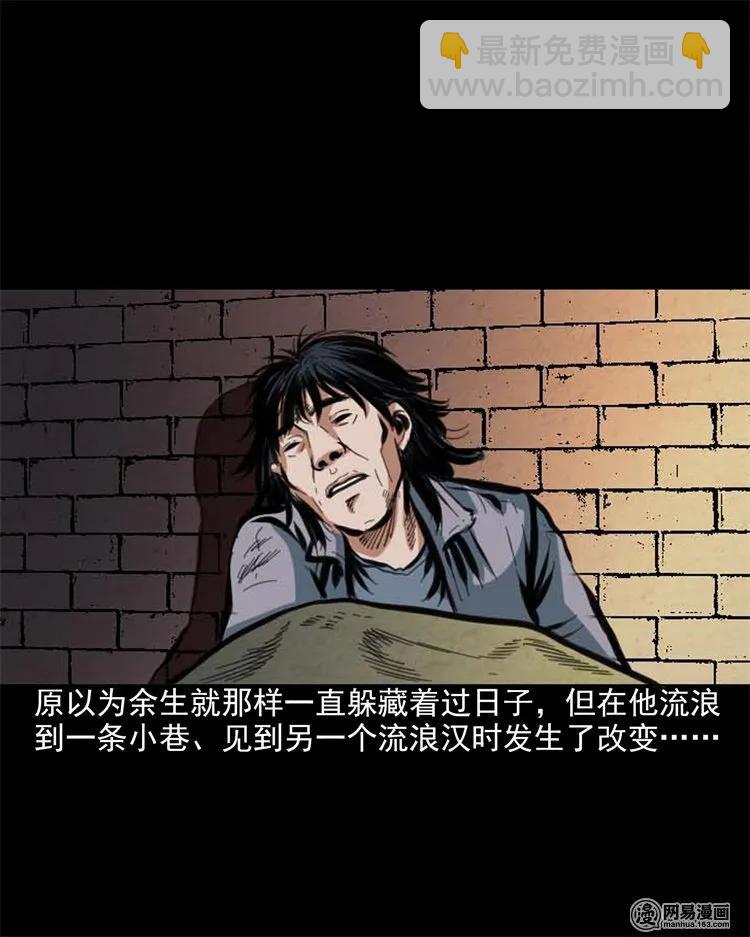 203 身份-第205话