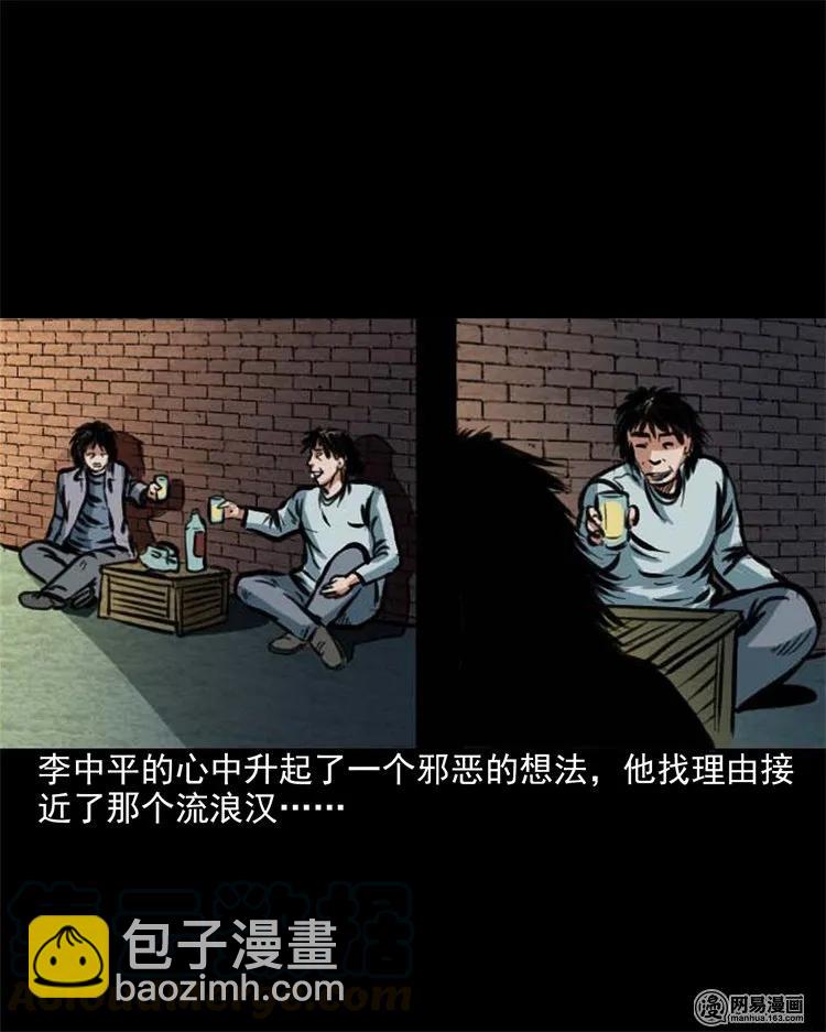 203 身份-第205话