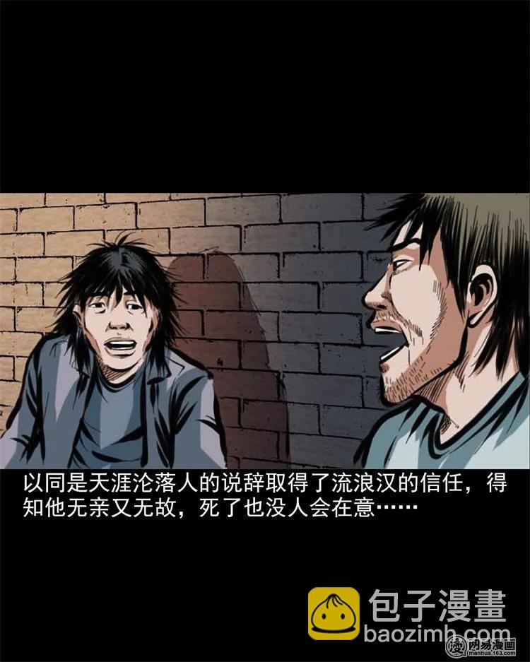 203 身份-第205话