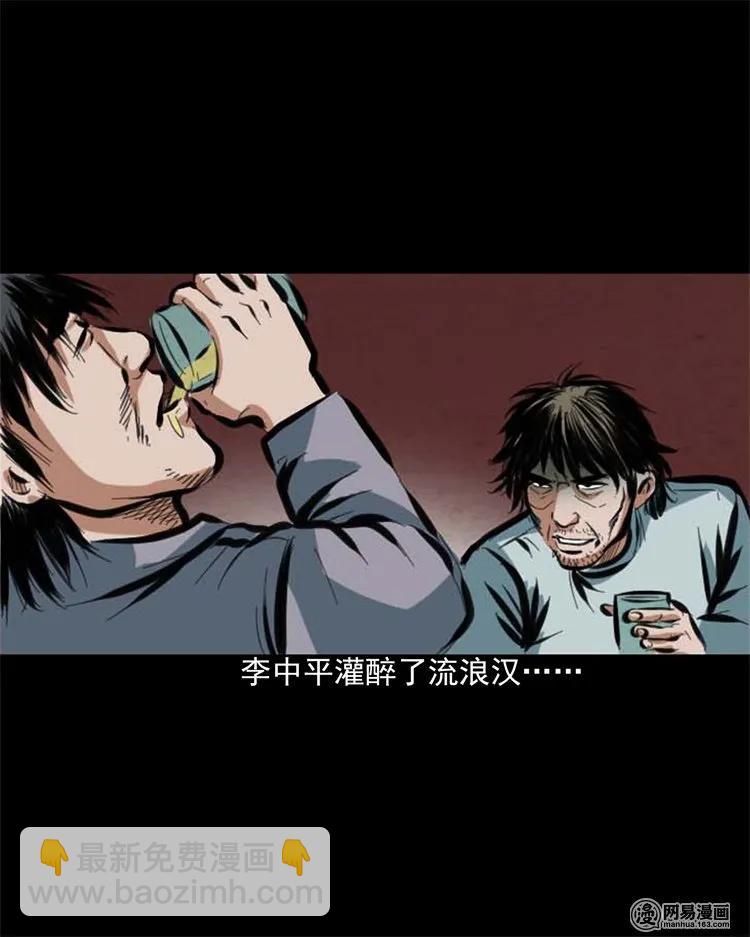 203 身份-第205话