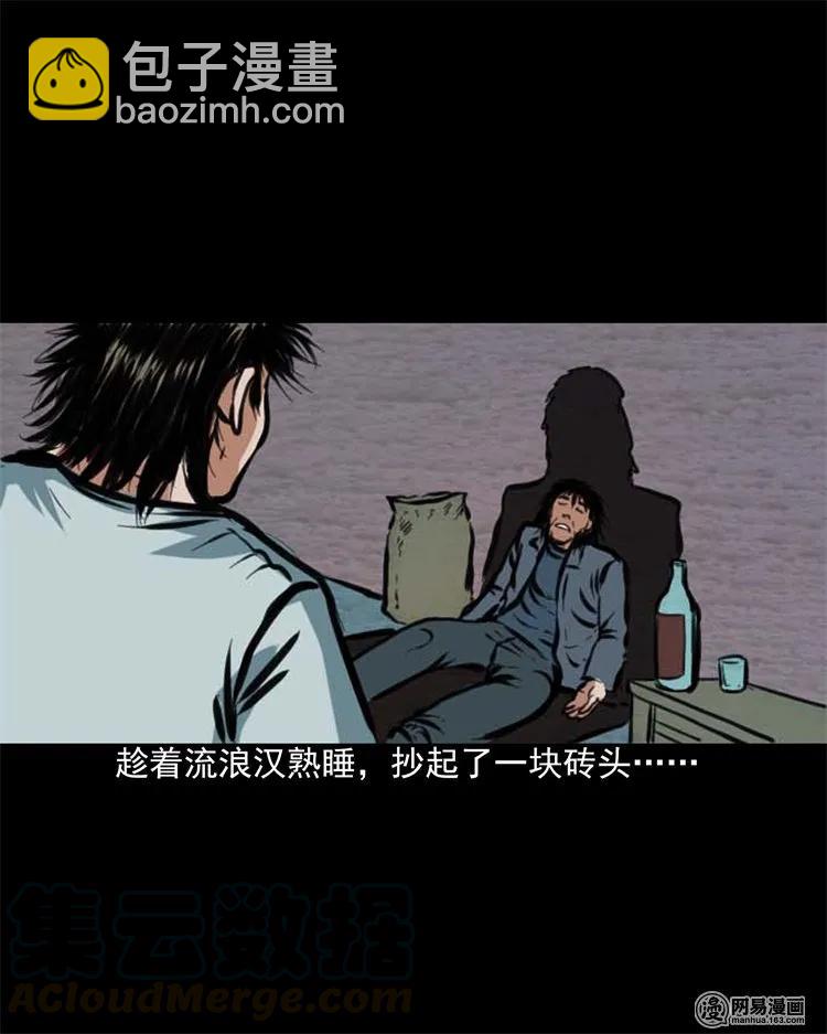 203 身份-第205话