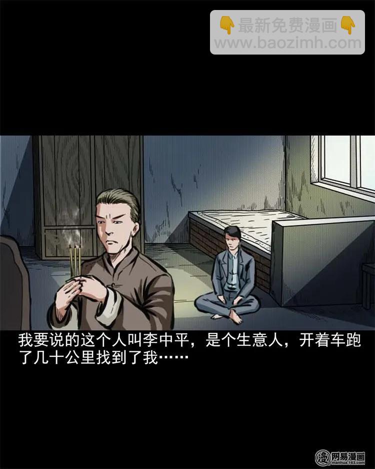 203 身份-第205话