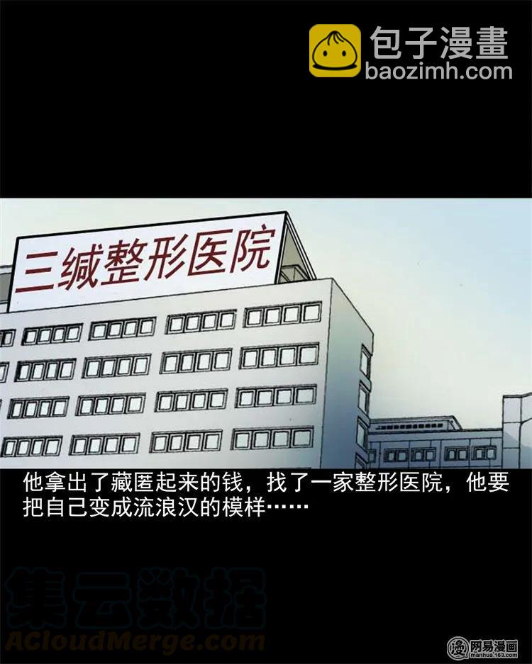 203 身份-第205话
