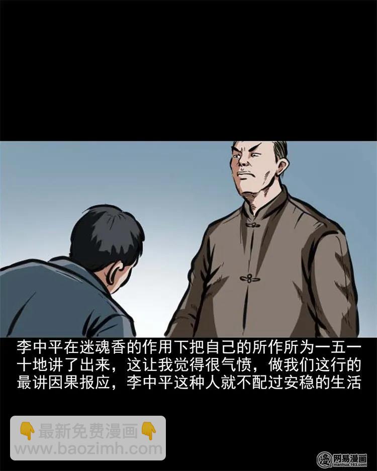 203 身份-第205话