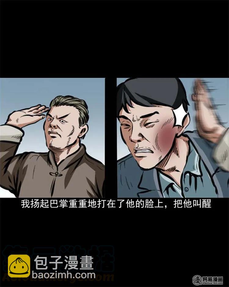 203 身份-第205话