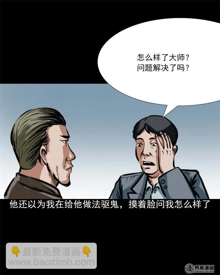 203 身份-第205话