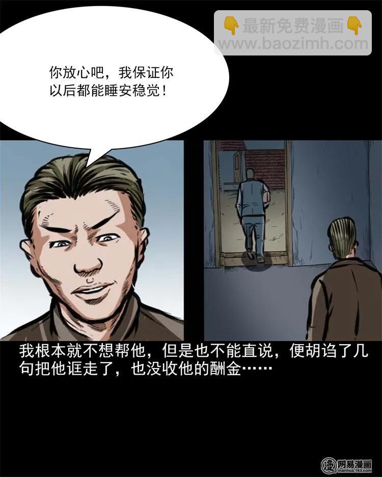 203 身份-第205话
