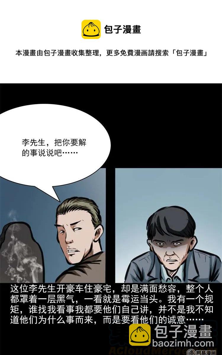 203 身份-第205话