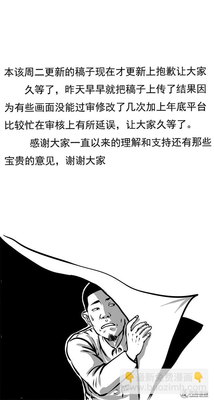 203 身份-第205话