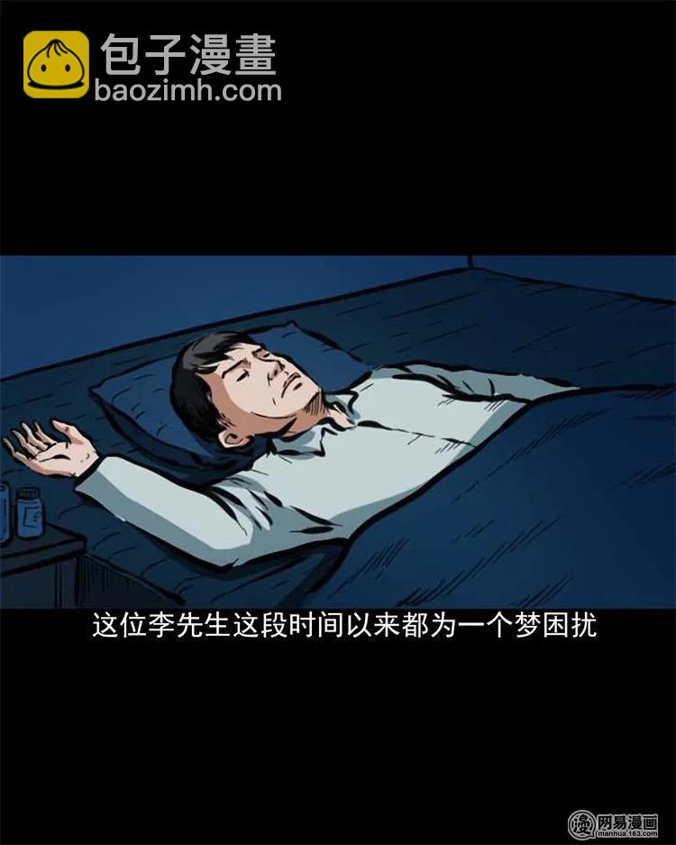 203 身份-第205话