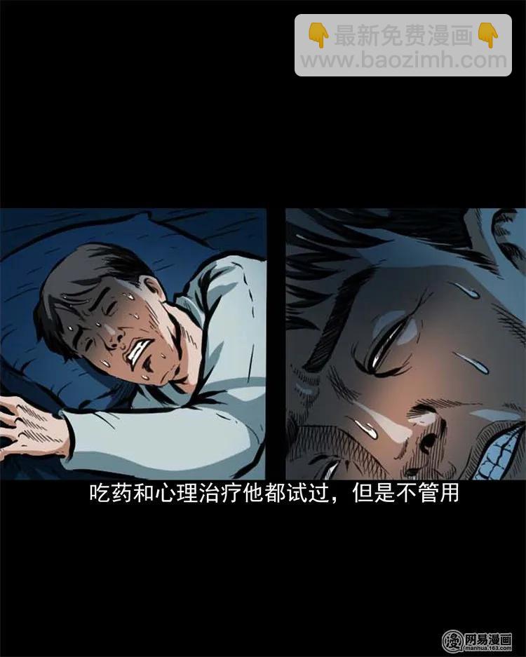 203 身份-第205话