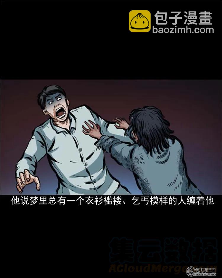 203 身份-第205话