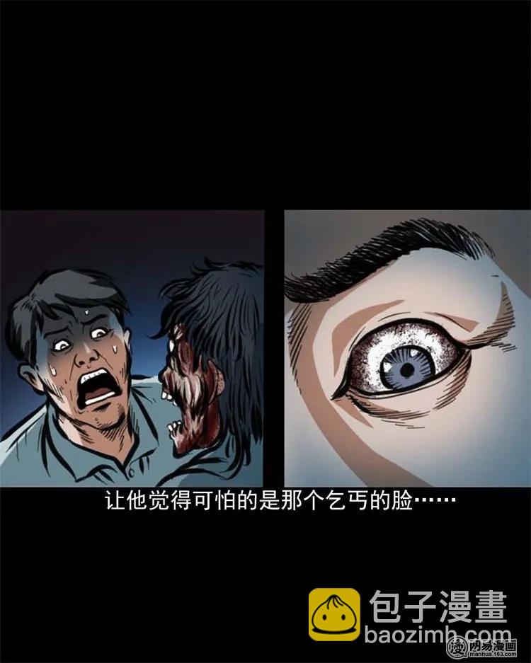 203 身份-第205话