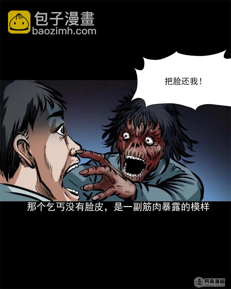 203 身份-第205话