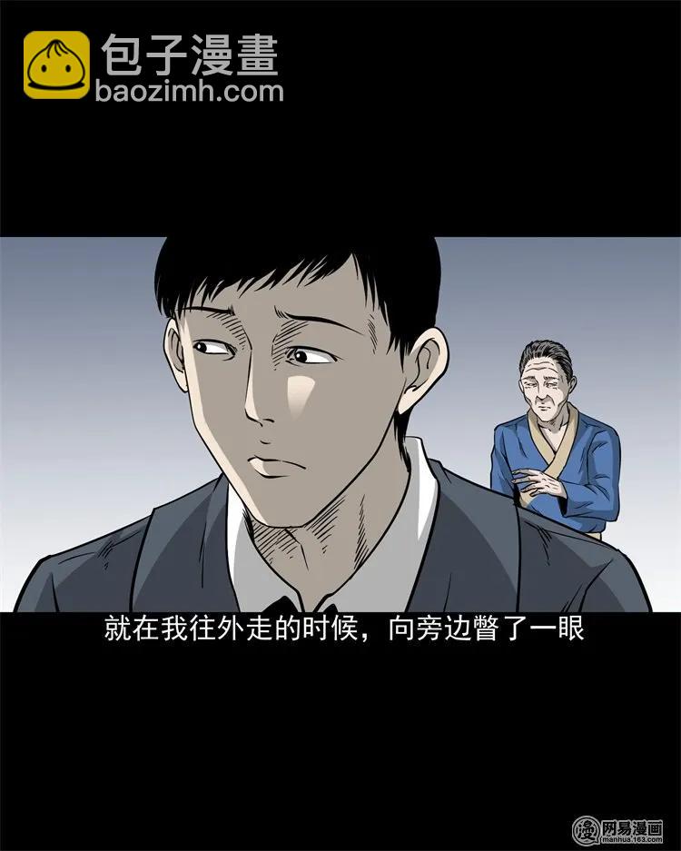 205 古曼童(1/2)-第207话
