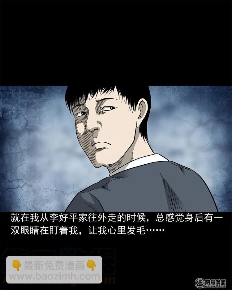 205 古曼童(1/2)-第207话