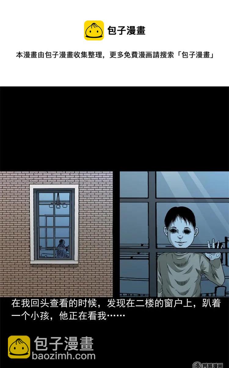 205 古曼童(1/2)-第207话