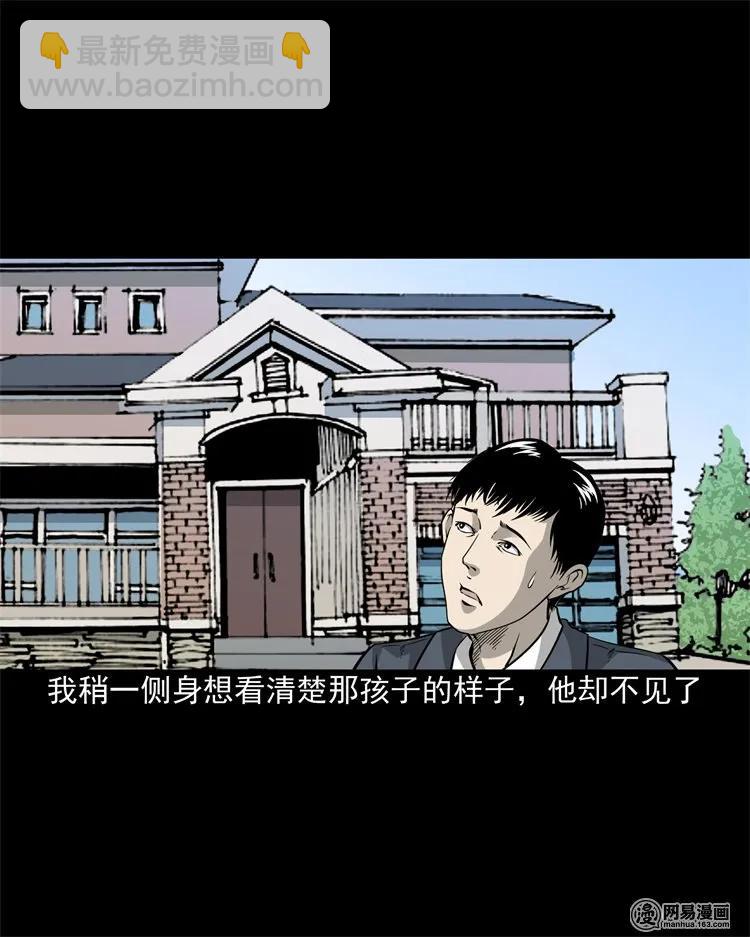 205 古曼童(1/2)-第207话