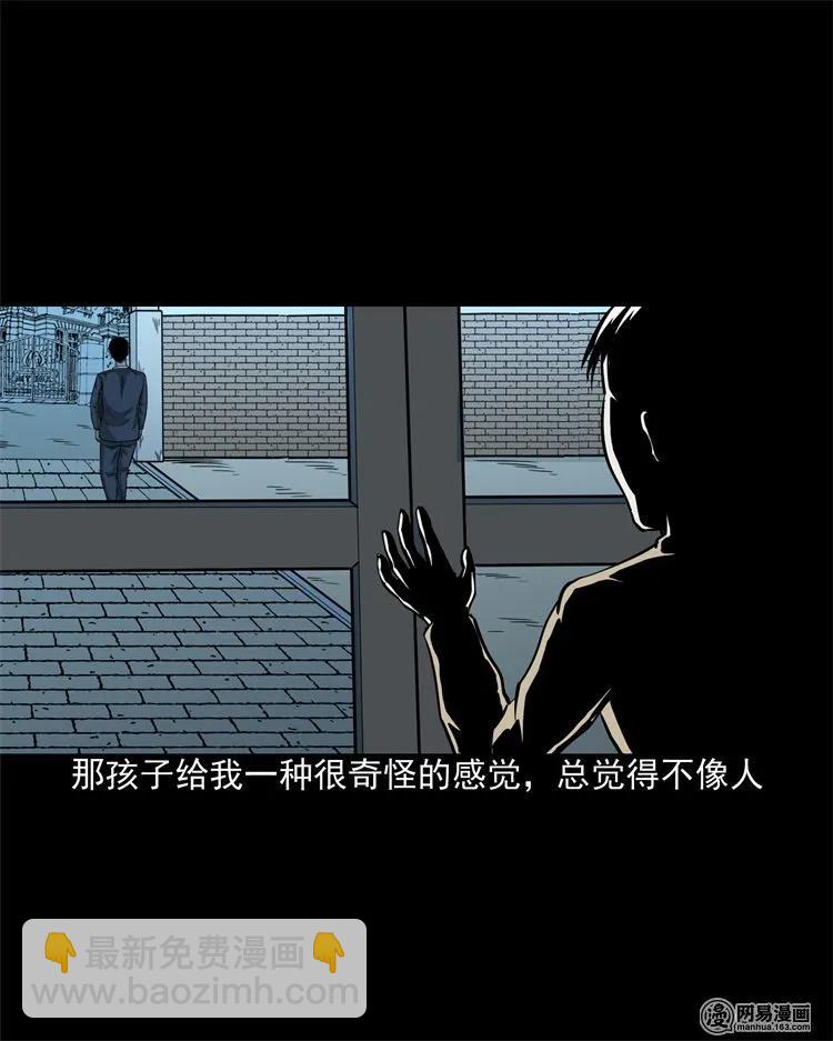 205 古曼童(1/2)-第207话