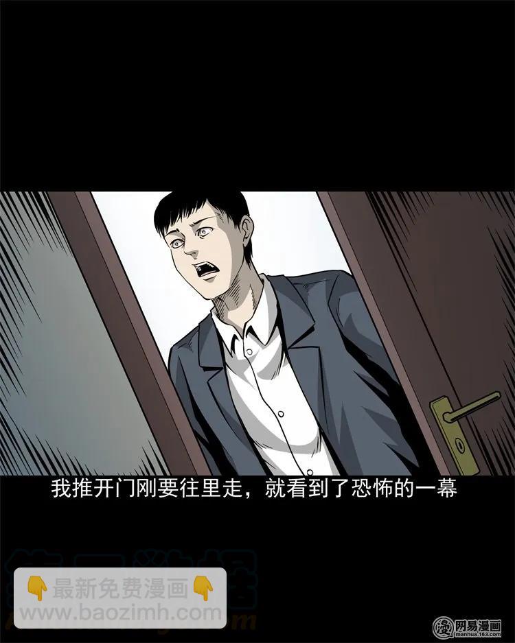 205 古曼童(1/2)-第207话