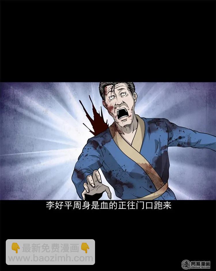 205 古曼童(1/2)-第207话