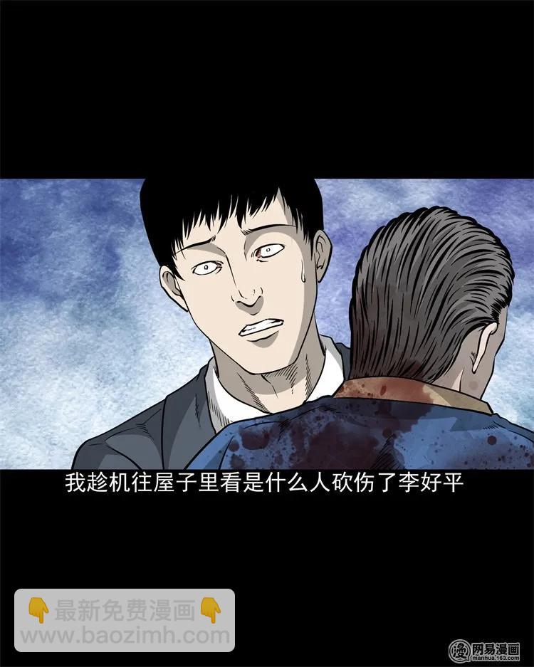205 古曼童(1/2)-第207话