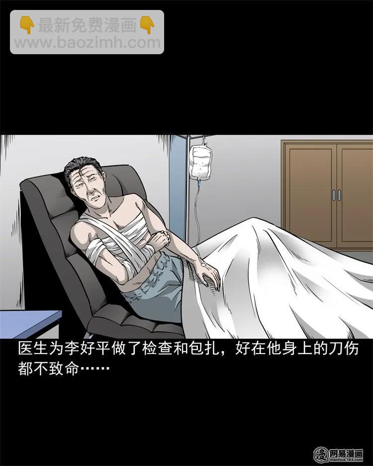 205 古曼童(1/2)-第207话