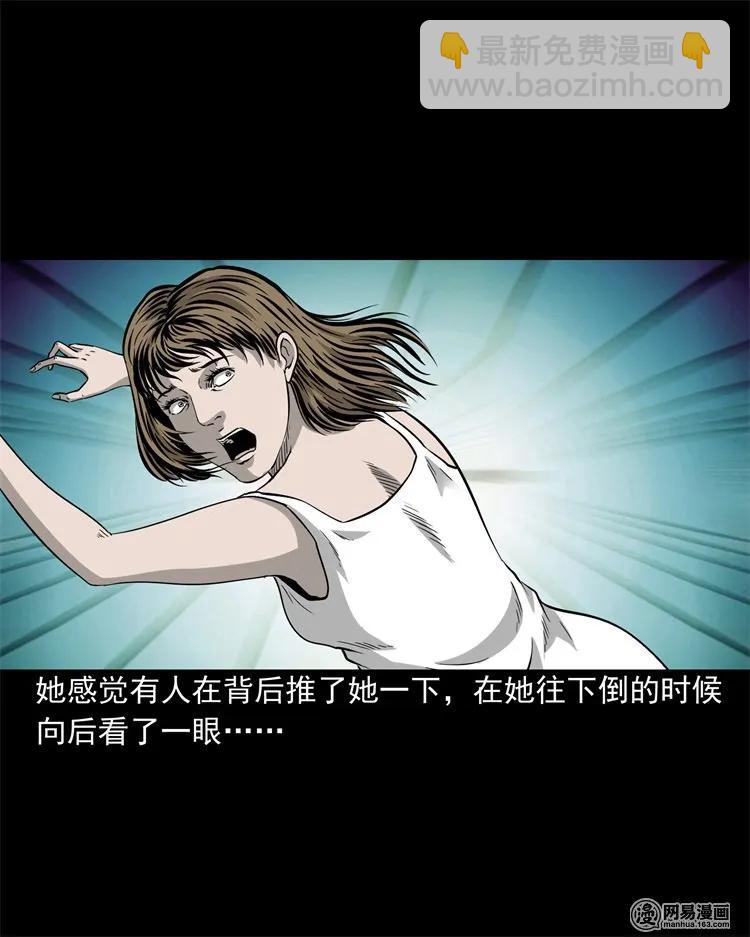 205 古曼童(1/2)-第207话