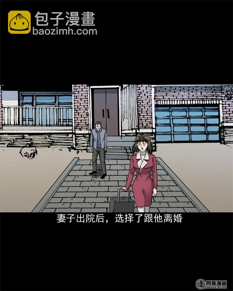 205 古曼童(1/2)-第207话