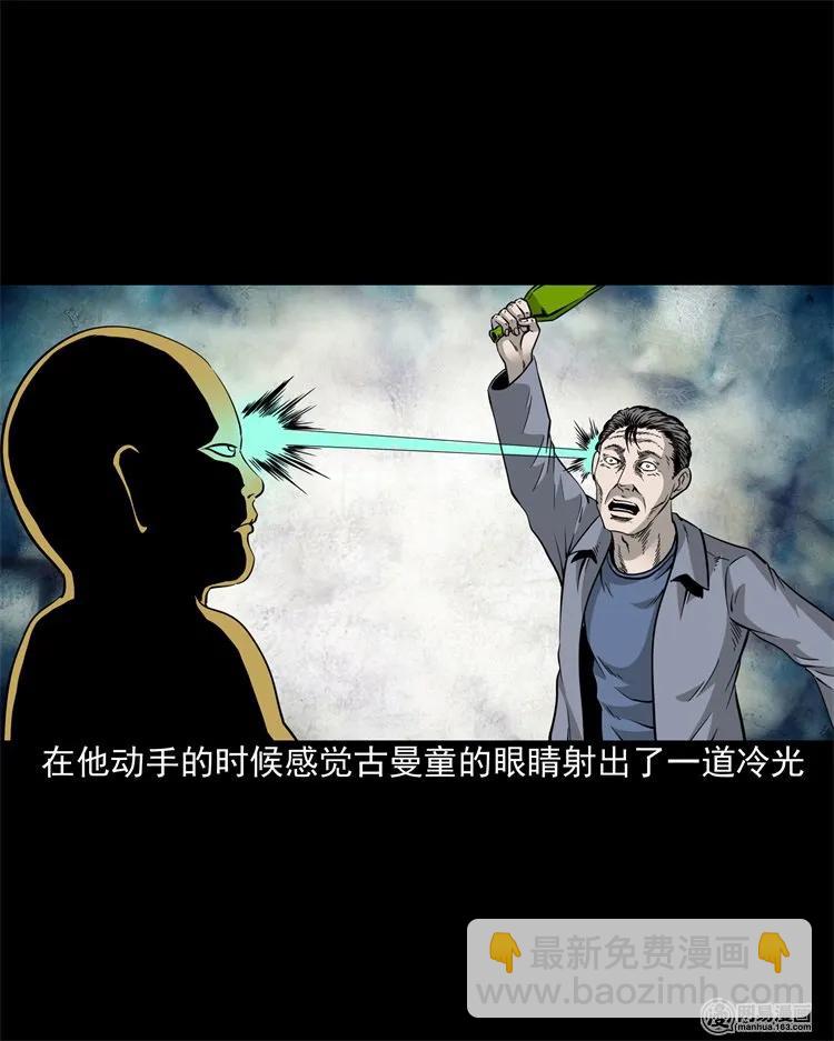 205 古曼童(1/2)-第207话