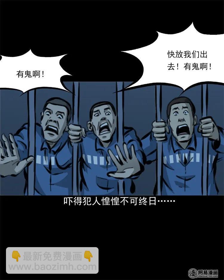 207 监狱风云-第209话