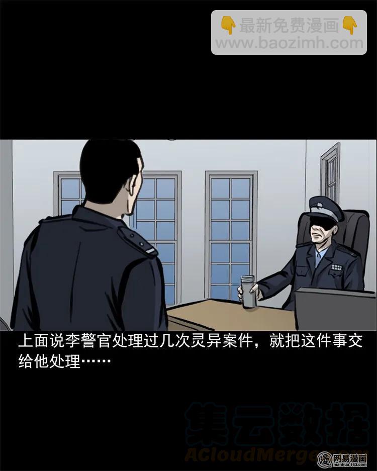 207 监狱风云-第209话