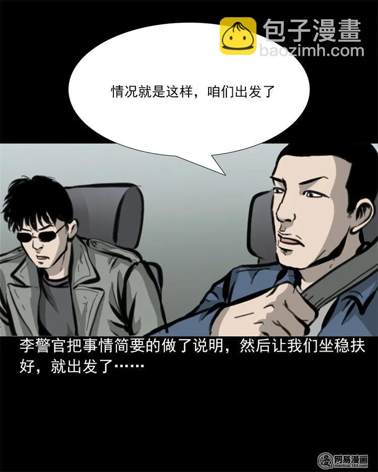 207 监狱风云-第209话