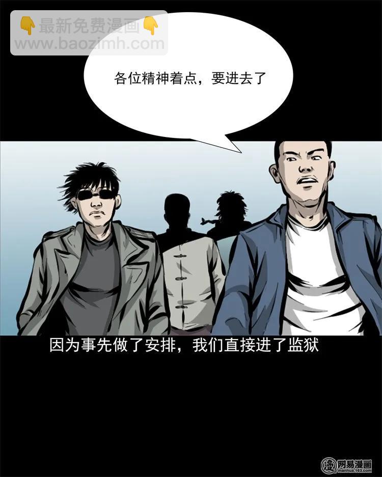 207 监狱风云-第209话