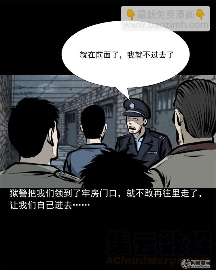 207 监狱风云-第209话