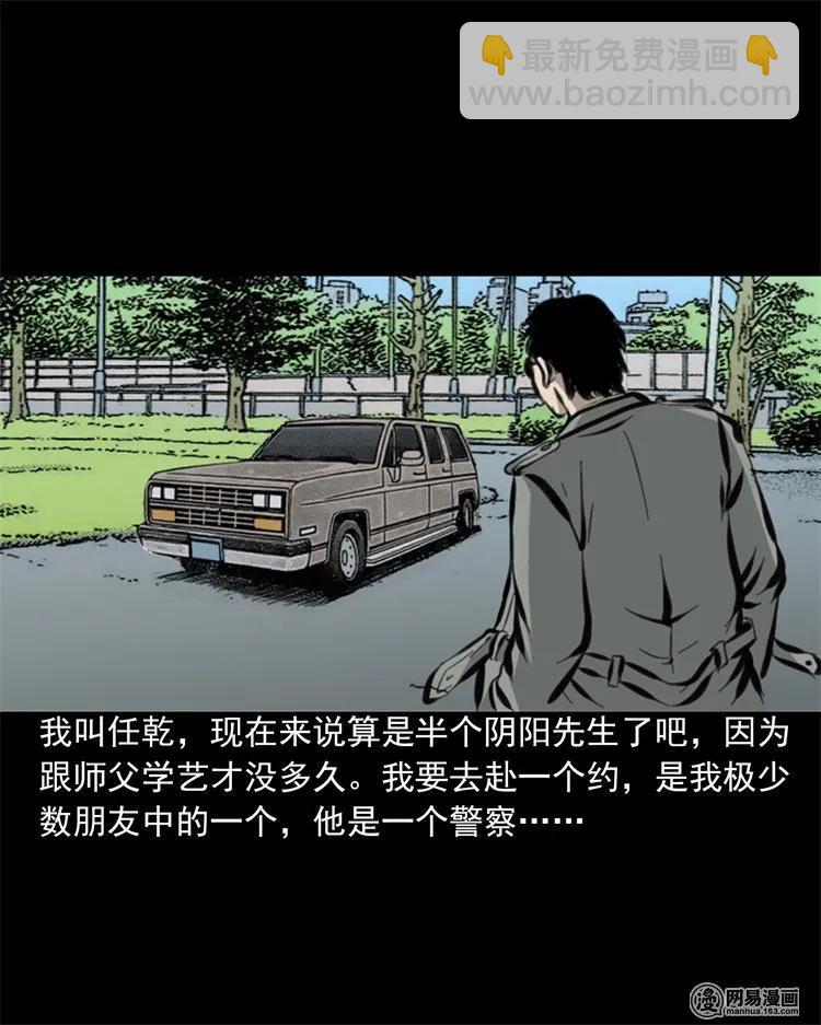 207 监狱风云-第209话