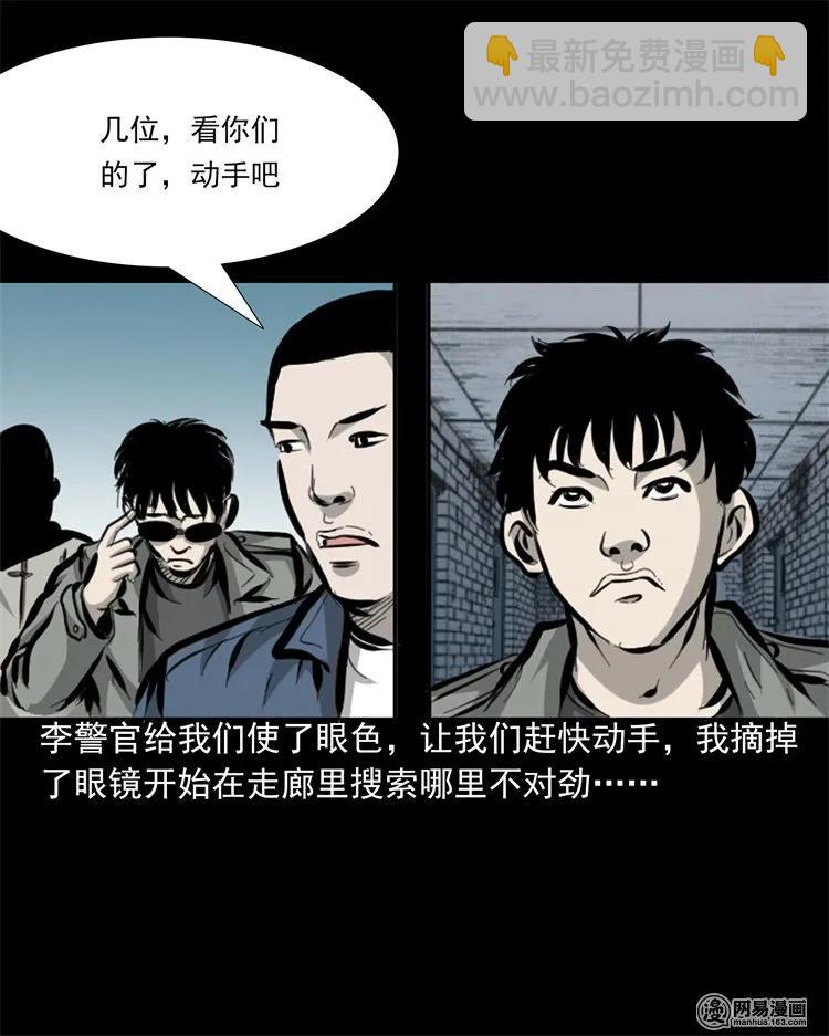 207 监狱风云-第209话